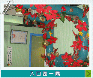 綠館三溫暖入口區