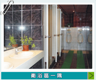 綠館三溫暖澡堂區