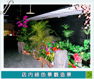 綠館三溫暖其他設施