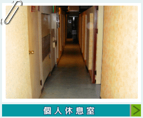 綠館三溫暖其他設施